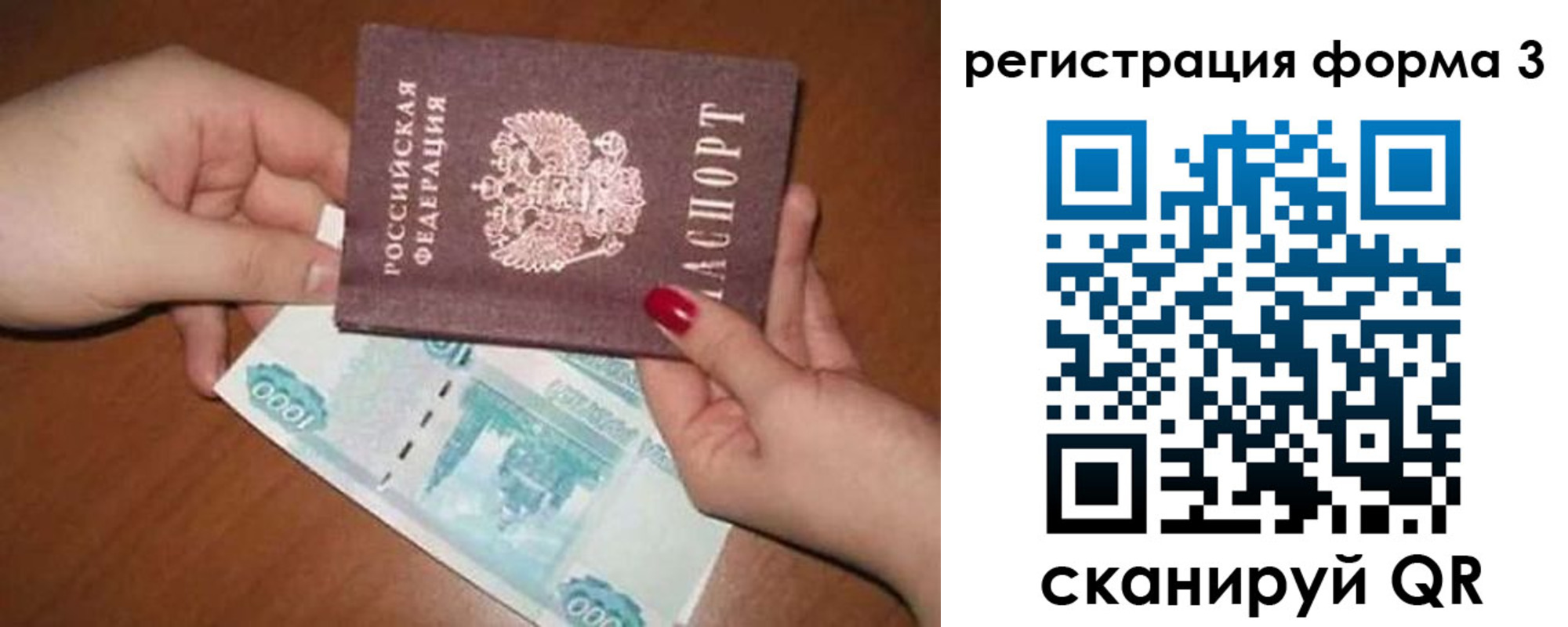 регистрация в Балашове