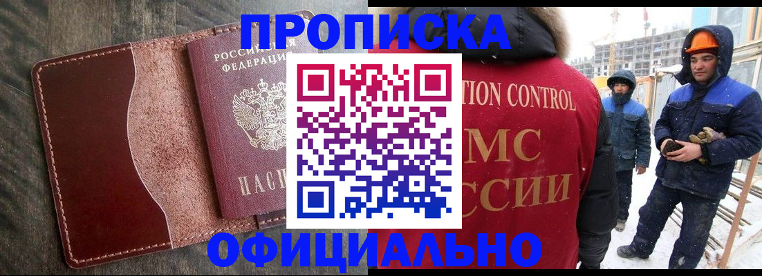 временная регистрация адрес в Балашове