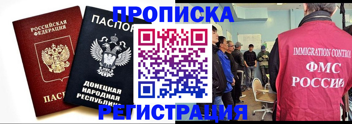 временная регистрация недорого в Балашове