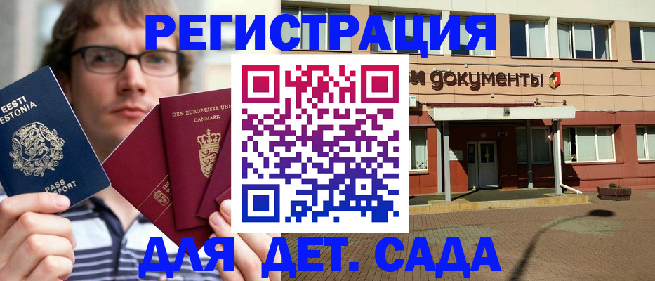 временная регистрация госуслуги в Балашове