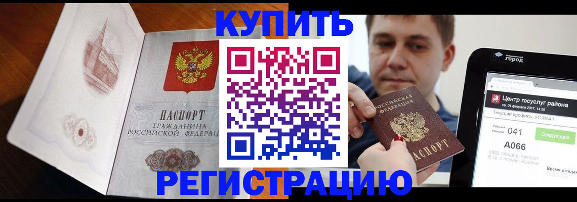 миграционный учет в Балашове