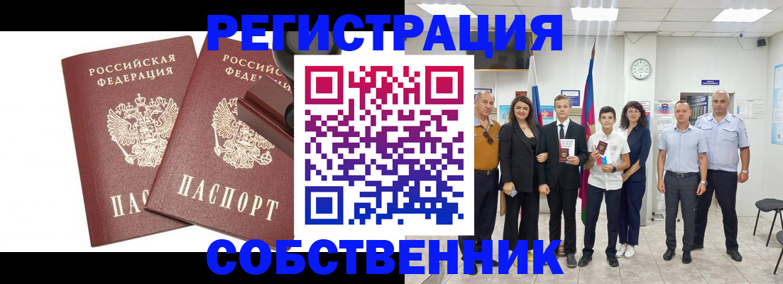 прописка для военкомата в Балашове